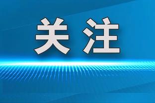 Scotto：国王与埃利斯的合同为3年556万美元 第三年为球队选项